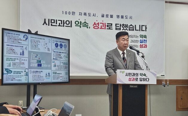 청주시 "민선8기 3년 성장의 시간…100만 특례시 도약 준비"