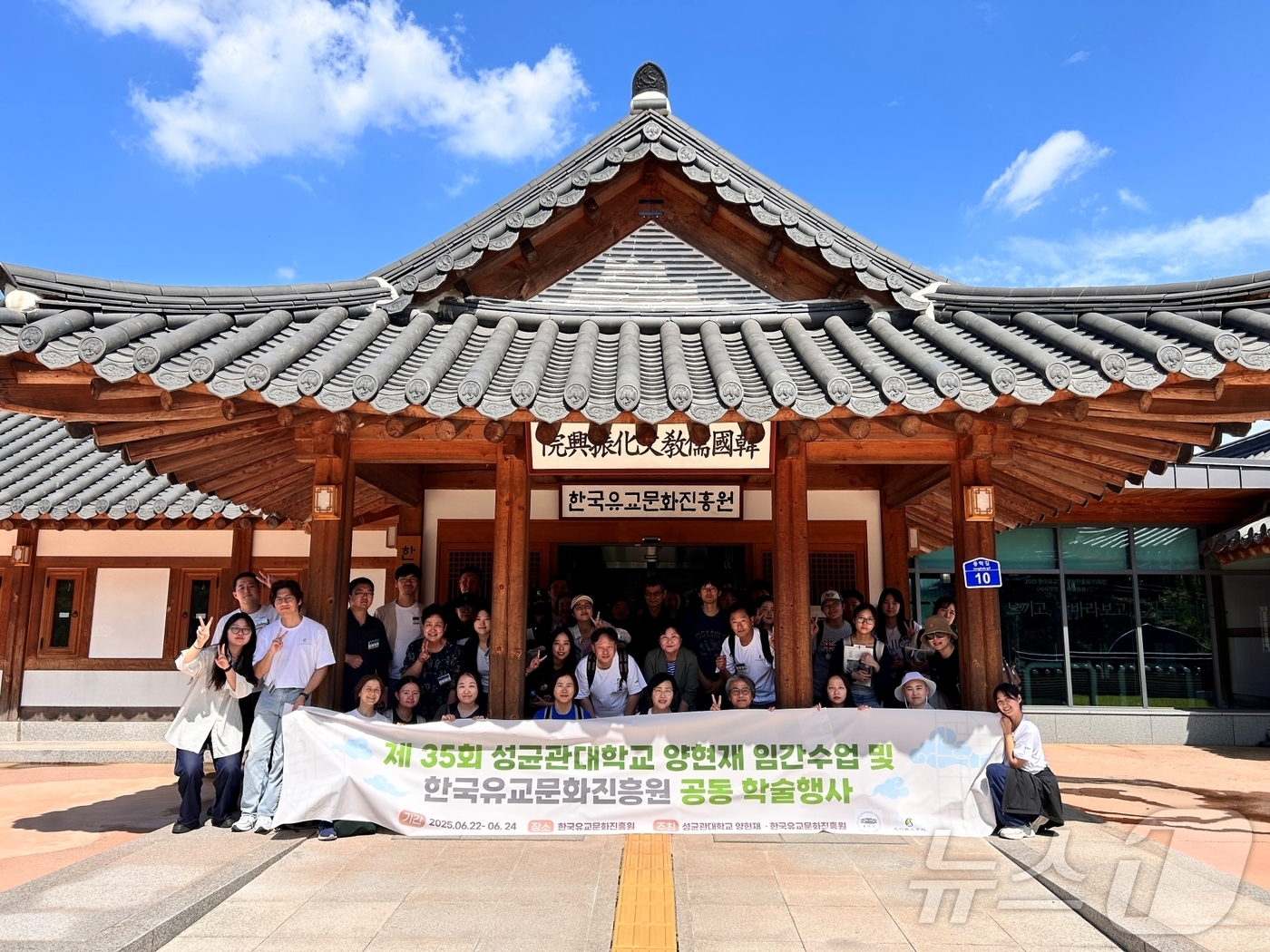 (논산=뉴스1) 이동원 기자 = 한국유교문화진흥원(원장 정재근)은 지난 22일부터 24일까지 2박 3일간 충청남도 논산시에 위치한 한유진 대학당과 한옥연수동에서 성균관대학교 양현재 …