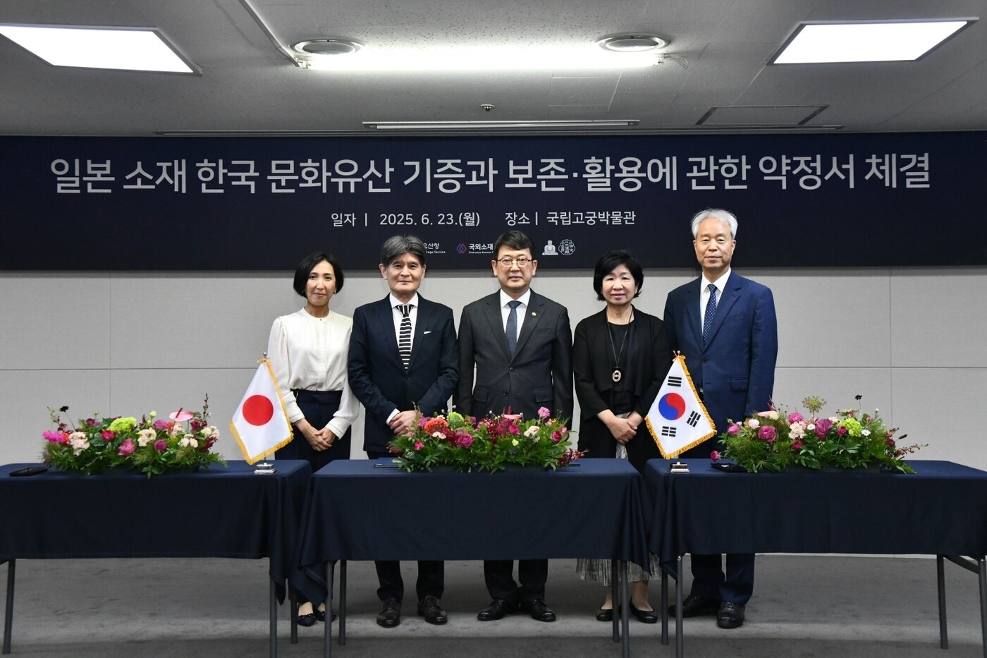 본문 이미지 - '관월당' 부재를 한국으로 정식 양도하는 기증약정 체결 후 기념촬영하는 관계자들. 왼쪽에서 두 번째가 고덕원 사토 다카오 주지이며 세 번째는 최응천 국가유산청장이다. ('25.6.23, 국립고궁박물관 강당) (국가유산청 제공)