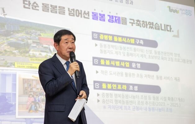 민선 6기 3주년 증평군 "행복도시 증평 실현 향해 도약 계속"