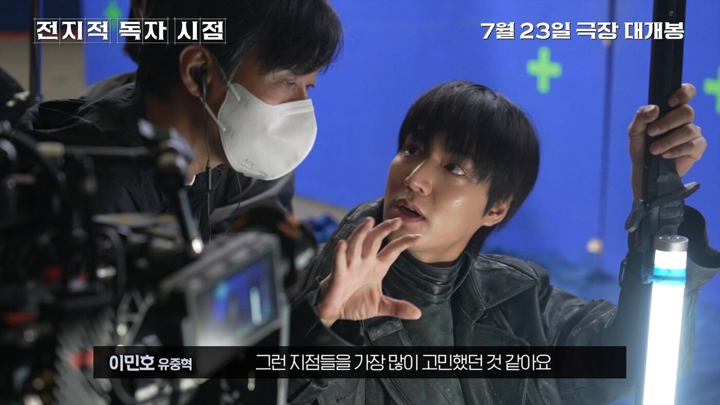 본문 이미지 - '전지적 독자 시점' 스틸 컷