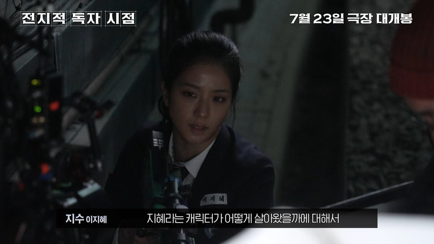 본문 이미지 - '전지적 독자 시점' 스틸 컷