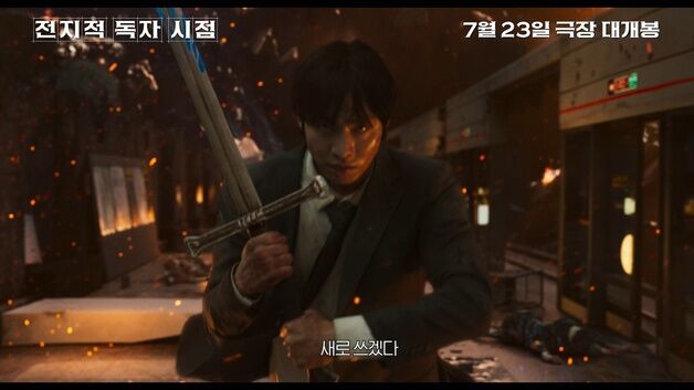 '전독시', 안효섭의 김독자 이민호의 유중혁…"최적의 캐스팅"