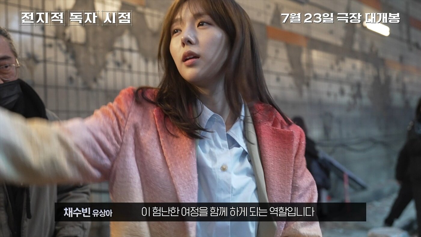 본문 이미지 - '전지적 독자 시점' 스틸 컷