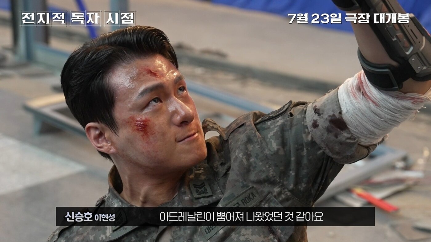 본문 이미지 - '전지적 독자 시점' 스틸 컷