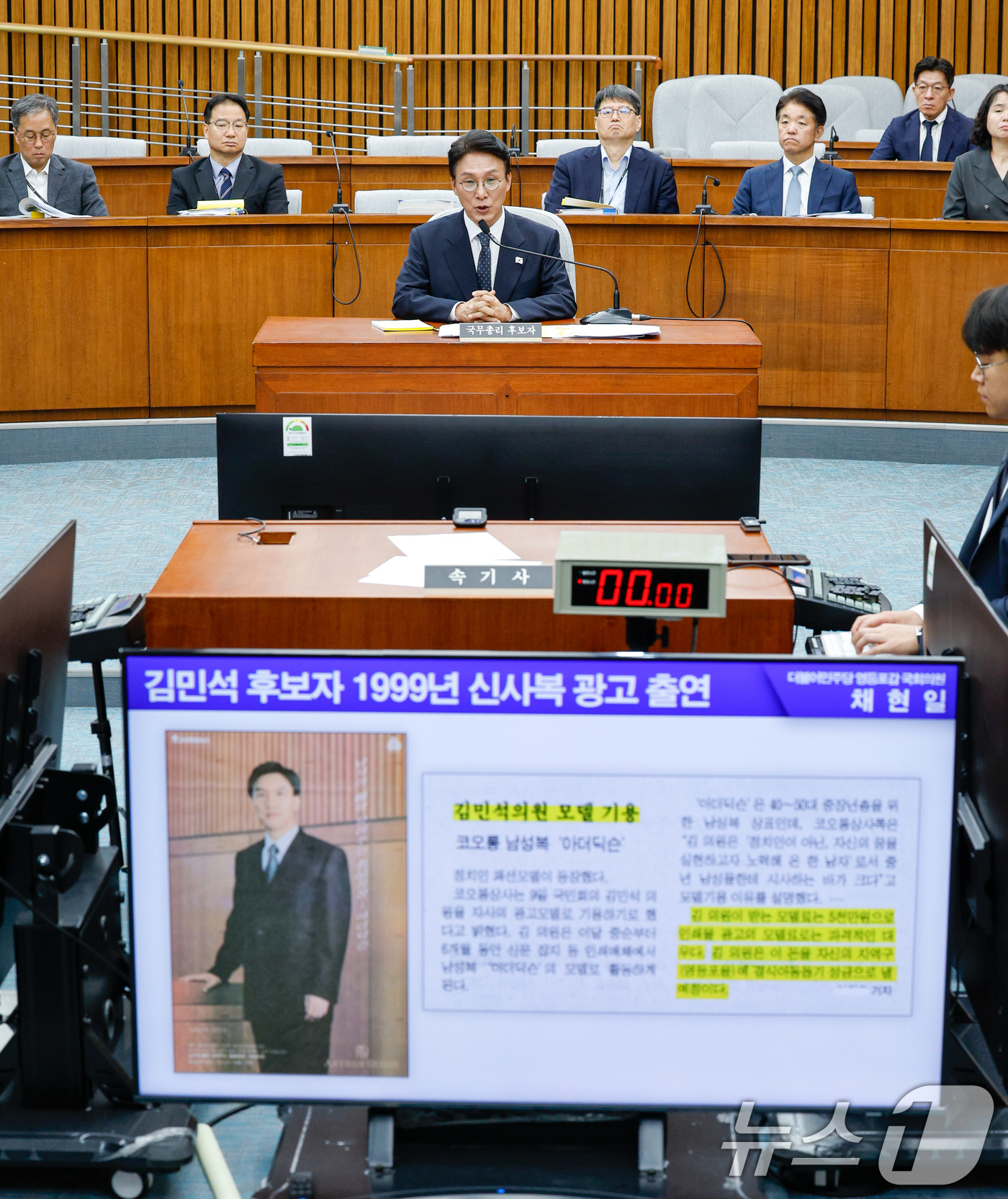 (서울=뉴스1) 안은나 기자 = 김민석 국무총리 후보자가 24일 오전 서울 여의도 국회에서 열린 인사청문회에 출석해 채현일 더불어민주당 의원 질의를 들으며 1999년 신사복 광고 …