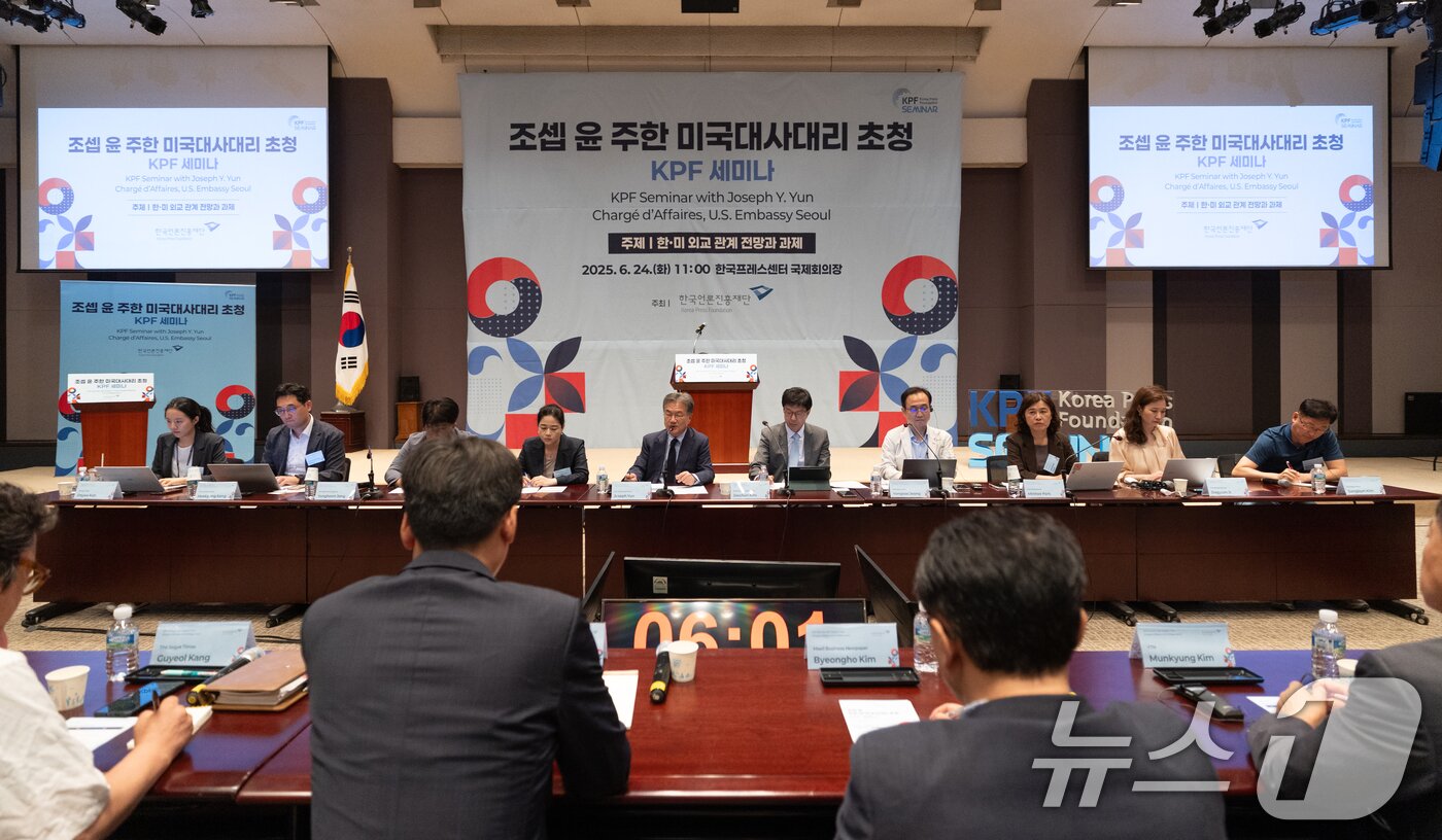 본문 이미지 - 조셉 윤 주한 미국대사대리가 24일 오전 서울 중구 프레스센터에서 &#39;한·미 외교 관계 전망과 과제&#39;를 주제로 열린 한국언론진흥재단&#40;KPF&#41; 초청 세미나에서 모두발언하고 있다. 2025.6.24/뉴스1 ⓒ News1 이승배 기자
