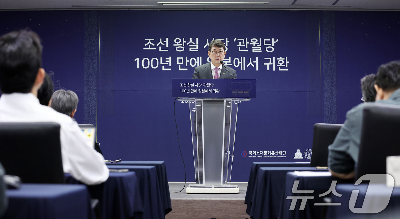 (서울=뉴스1) 김성진 기자 = 최응천 국가유산청장이 24일 서울 종로구 국립고궁박물관에서 조선 왕실 사당 '관월당' 귀환 언론공개회에서 인사말을 하고 있다.조선시대 왕실 사당 건 …