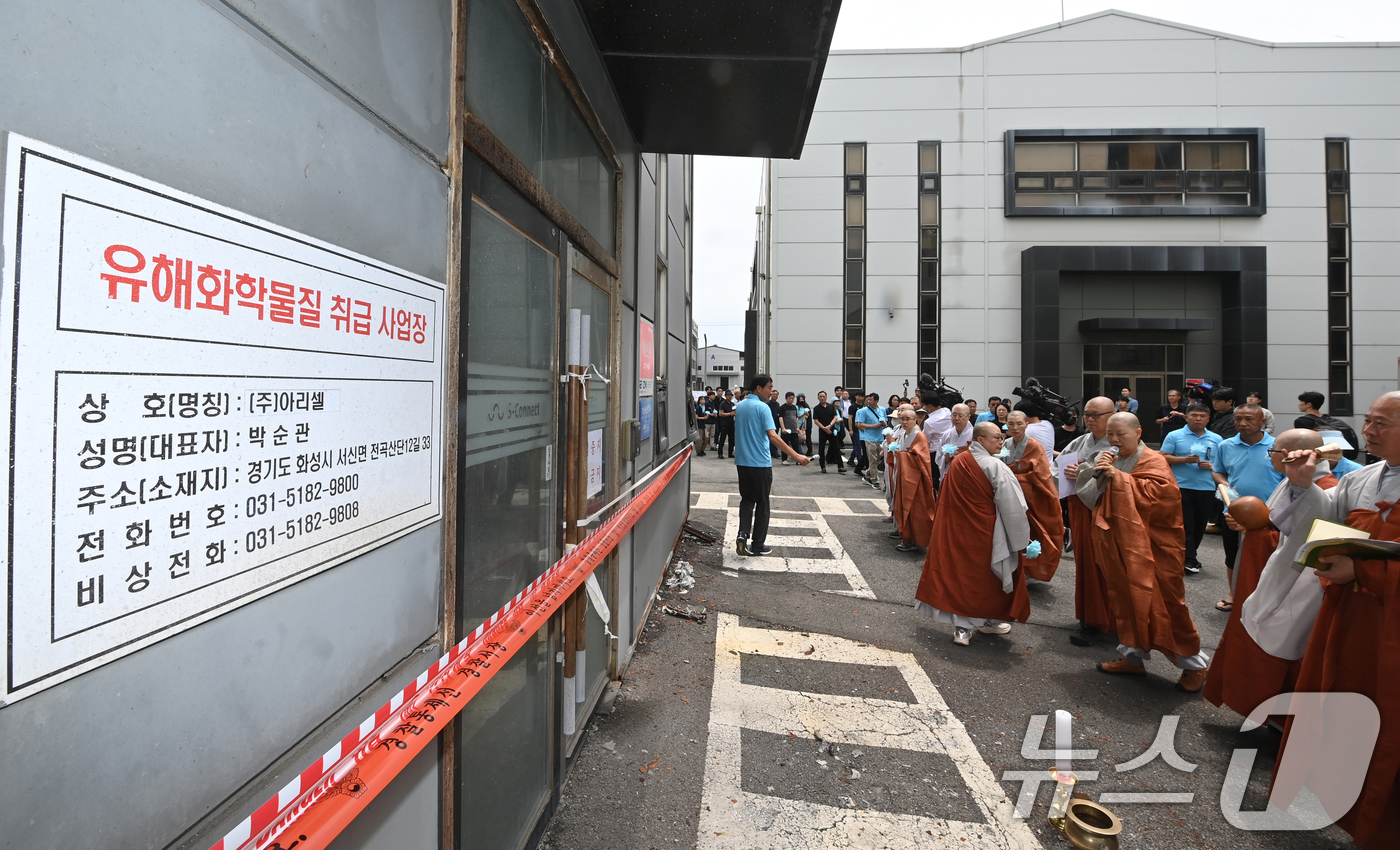 (화성=뉴스1) 김영운 기자 = 24일 경기 화성시 전곡리 아리셀 참사 화재현장에서 열린 '아리셀 참사 1주기 현장 추모 위령제'에서 유가족들이 희생자를 추모하고 있다. (공동취재 …