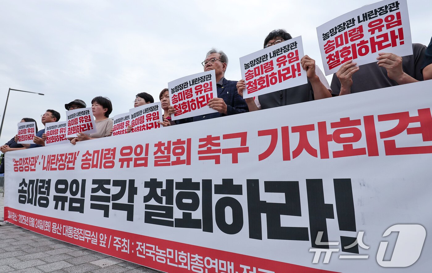 본문 이미지 - 전국농민회총연맹 관계자들이 24일 서울 용산 대통령실 앞에서 송미령 농림축산식품부 장관 유임 철회 촉구 기자회견을 하고 있다. 2025.6.24/뉴스1 ⓒ News1 김성진 기자