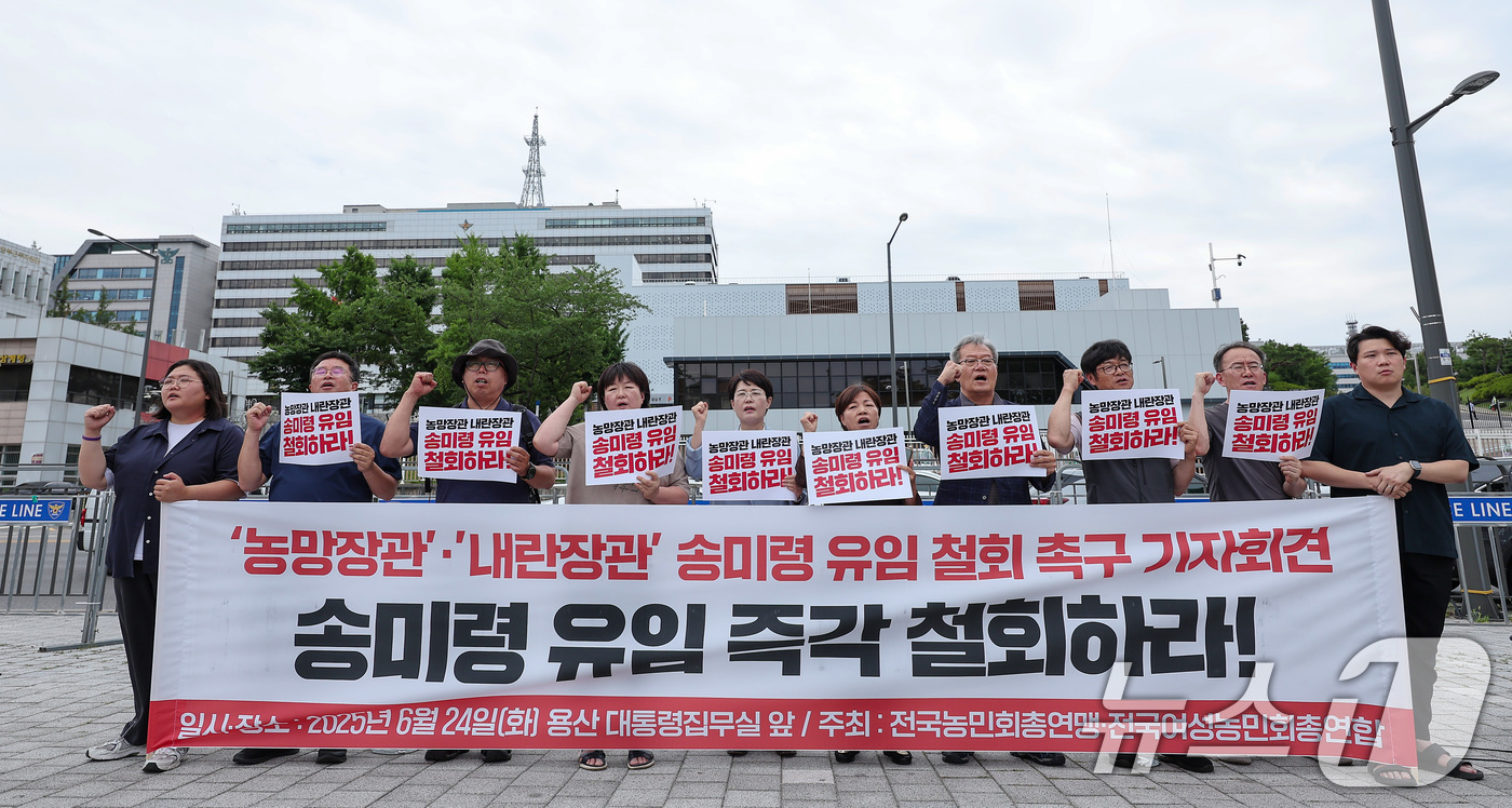 (서울=뉴스1) 김성진 기자 = 전국농민회총연맹 관계자들이 24일 서울 용산 대통령실 앞에서 송미령 농림축산식품부 장관 유임 철회 촉구 기자회견을 하고 있다. 2025.6.24/뉴 …