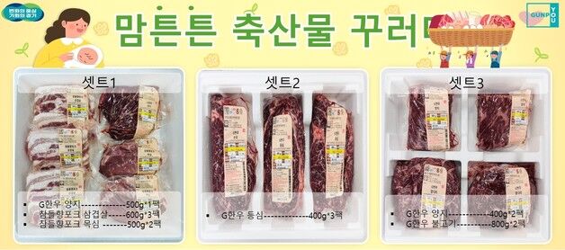 경기 산모 1만3000여명 '맘튼튼 축산물 꾸러미' 혜택 못 받아