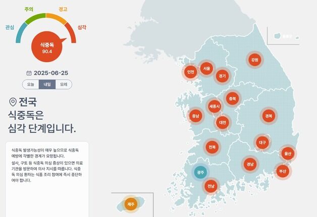 전국 식중독 위험 '빨간불'…"덥고 습한 날 세균증식 활발"
