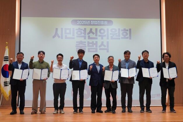 "시민 목소리 가까이"…창업진흥원 '시민혁신위원회' 출범
