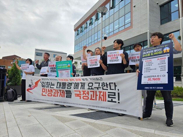 李정부에 '국정과제' 제안 봇물…"자영업자 권리·장애인 탈시설"