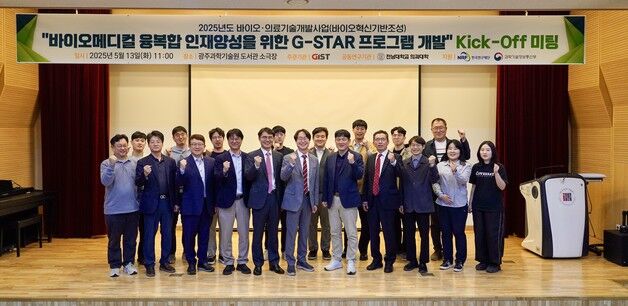 GIST–전남대 의대, 차세대 의사과학자 공동 양성한다