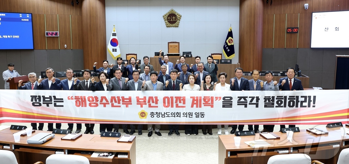 (내포=뉴스1) 이동원 기자 = 충남도의회는 24일 제359회 정례회 4차 본회의에서 정광섭 의원(태안2·국민의힘)이 대표 발의한 ‘해양수산부 부산 이전 반대 결의안’을 채택하고, …