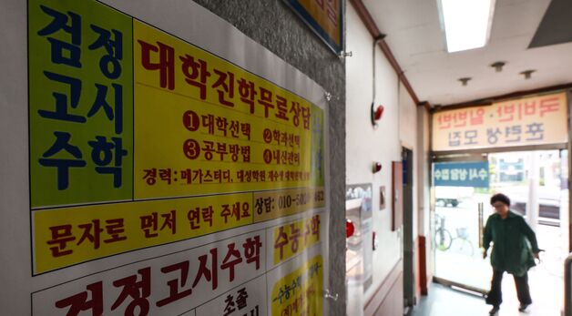 검정고시 수능생, 2만명 넘어 역대 최고 전망