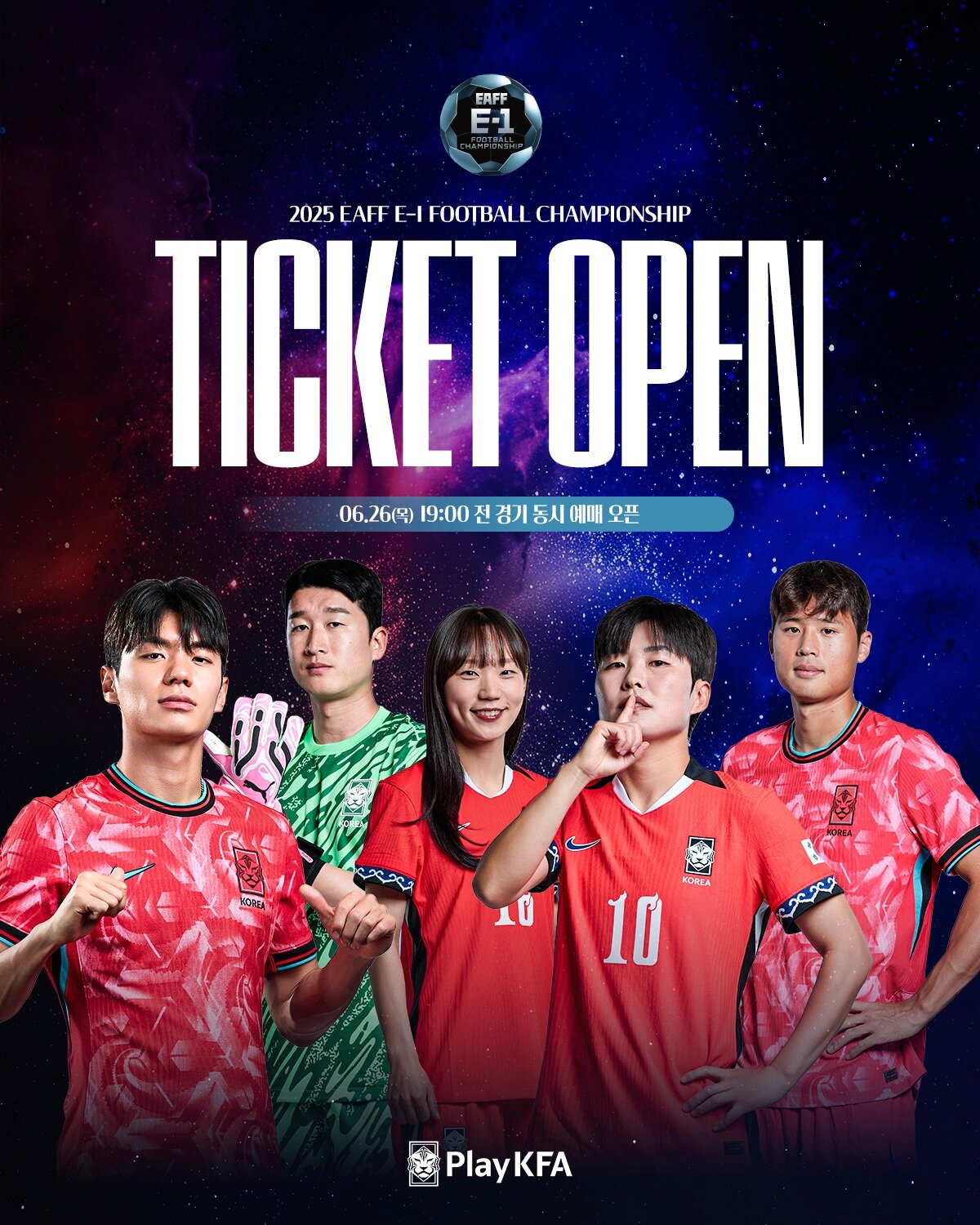 본문 이미지 - KFA가 26일부터 동아시안컵 티켓 판매를 시작한다.(대한축구협회 제공)