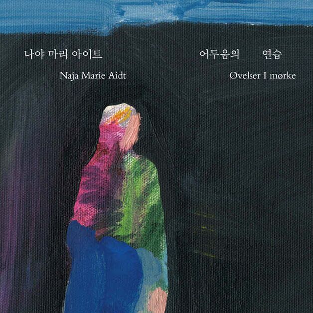 57세 여성의 트라우마 극복기…2022 한림원 북유럽상 수상작