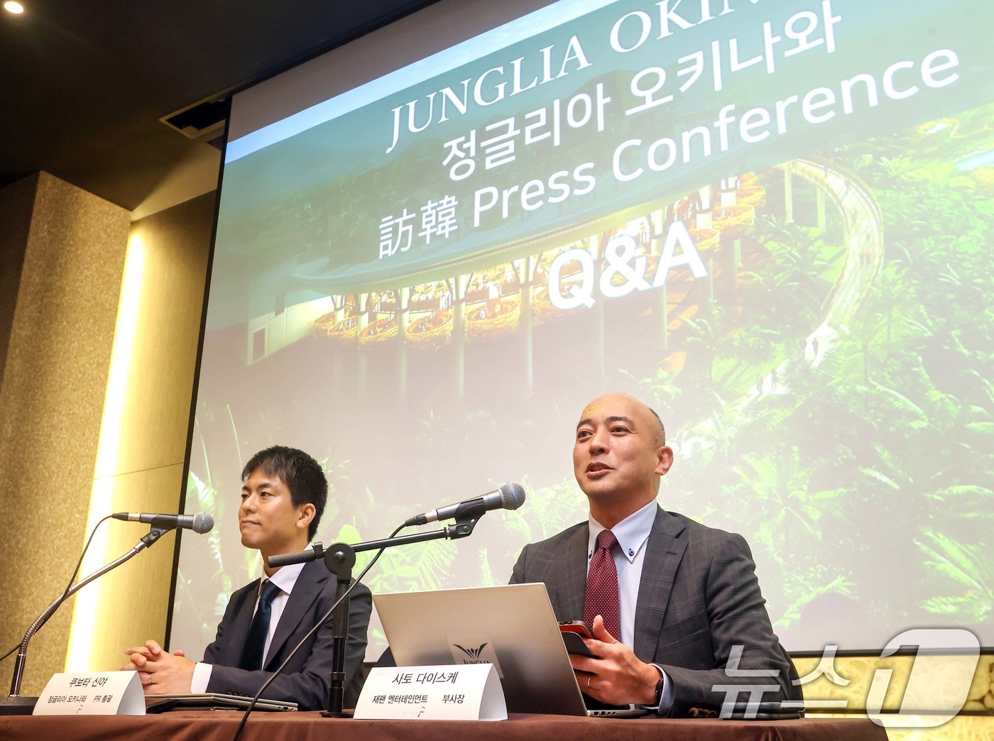 (서울=뉴스1) 이연주 기자 = 24일 서울 중구 더 프라자호텔에서 열린 '정글리아 오키나와' 기자간담회에서 답변하는 쿠보타 신야 정글리아 오키나와 PR 총괄(왼쪽)과 사토 다이스 …