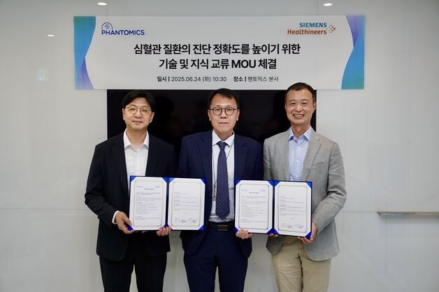 지멘스 헬시니어스, 팬토믹스와 MOU…AI 기반 심장 MRI 실용화
