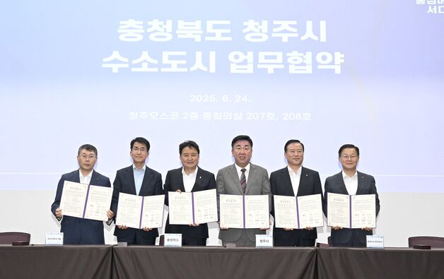 현대차그룹, 충북과 '수소도시 조성' 맞손…청주 생산시설 4배 확대