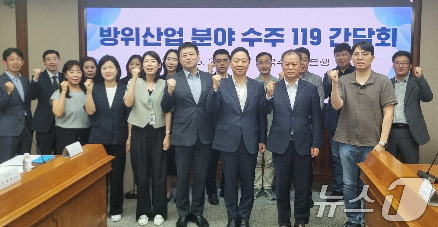 (서울=뉴스1) 이연주 기자 = 김동준 기획재정부 원스톱수출수주지원단 부단장이 24일 서울 영등포구 한국수출입은행에서 열린 '방위산업 분야 수주 119 간담회'에서 기념 촬영을 하 …