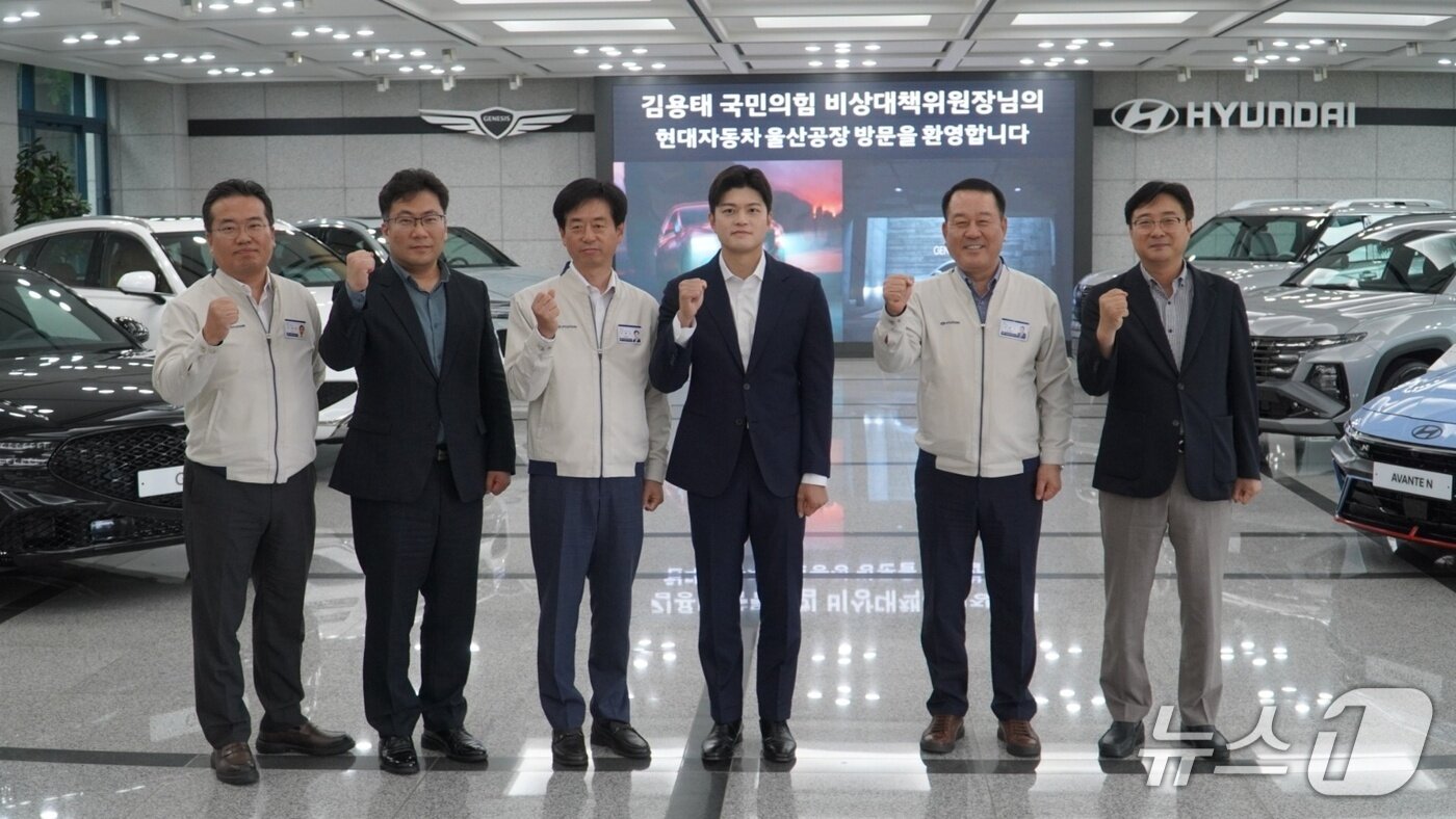 본문 이미지 - 김용태 국민의힘 비상대책위원장이 24일 현대자동차 울산공장을 찾아 기념촬영을 하고 있다.(국민의힘 울산시당 제공. 재판매 및 DB 금지)/뉴스1