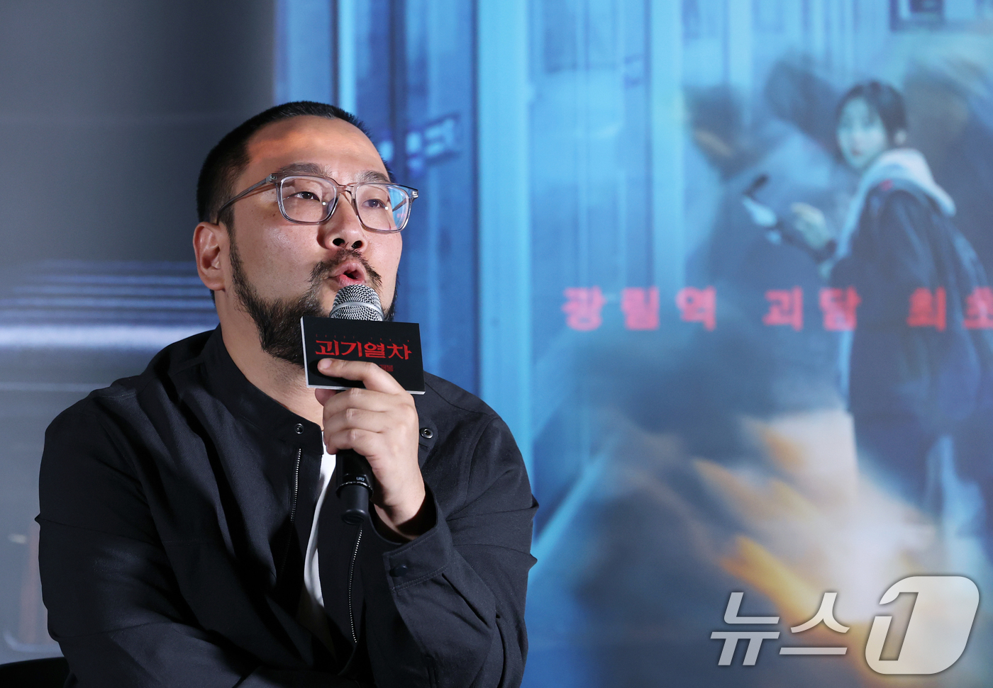 (서울=뉴스1) 권현진 기자 = 탁세웅 감독이 24일 오후 서울 용산구 CGV 용산점에서 열린 영화 '괴기열차' 언론시사회 및 기자간담회에 참석해 취재진의 질문에 답하고 있다. 2 …