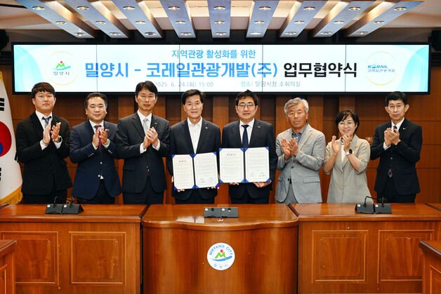 밀양시, 코레일관광개발 '철도 연계 관광 활성화' 맞손