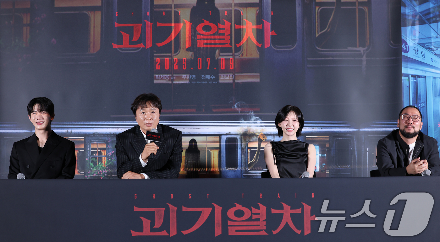 (서울=뉴스1) 권현진 기자 = 배우 최보민(왼쪽부터)과 전배수, 주현영, 탁세웅 감독이 24일 오후 서울 용산구 CGV 용산점에서 열린 영화 '괴기열차' 언론시사회 및 기자간담회 …