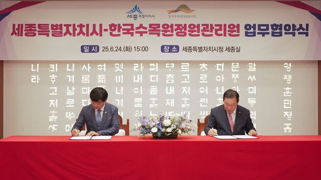 한국수목원정원관리원, 세종 나성동 등 유휴부지에 정원 조성
