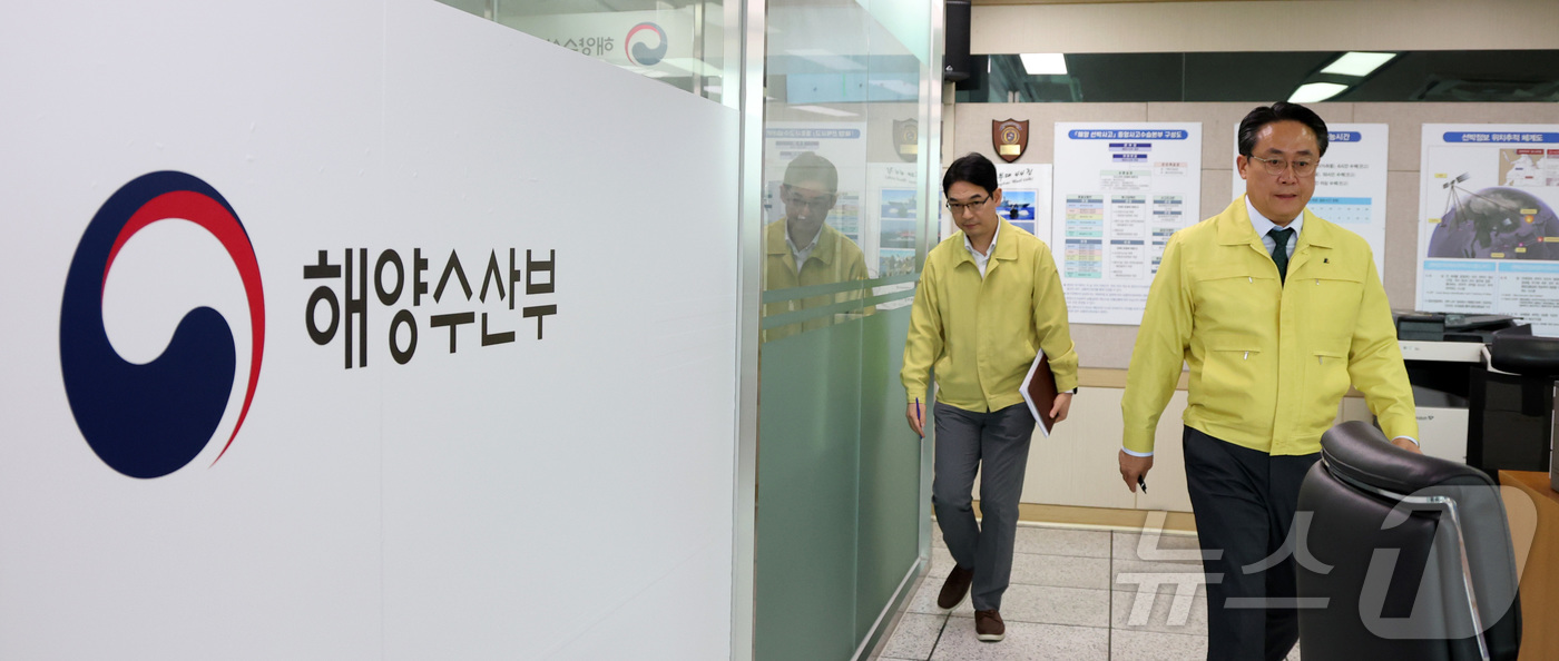(세종=뉴스1) 김기남 기자 = 강도형 해양수산부 장관이 24일 오후 세종시 정부세종청사 해양수산부 종합상황실에서 열린 중동해역 우리나라 선박 안전 위협 상황 대비 관계기관 합동훈 …