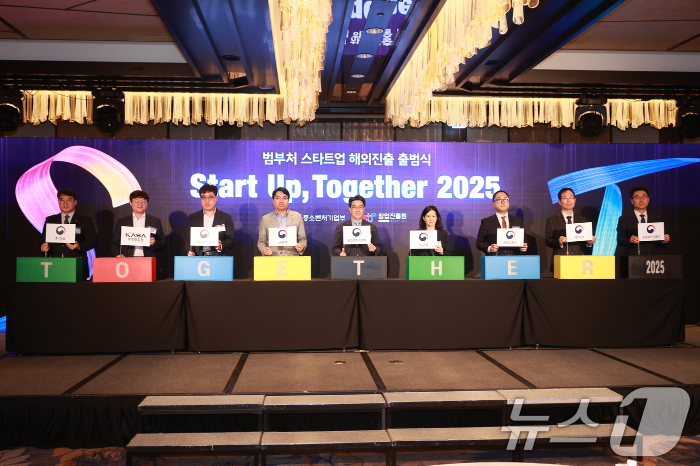 (서울=뉴스1) 이연주 기자 = 김성섭 중소벤처기업부 차관이 24일 서울 종로구 포시즌스호텔에서 열린 '범부처 스타트업 해외진출 출범식'에서 관계자들과 세리머니를 하고 있다. (중 …