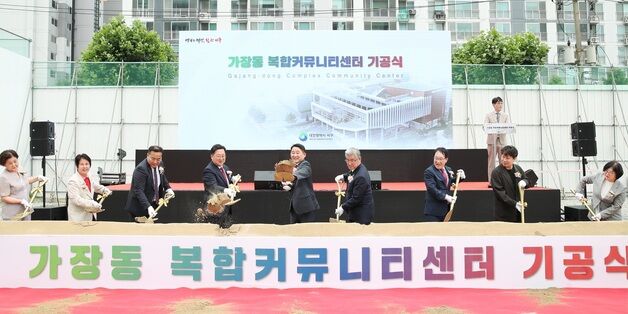 대전 서구 가장동 복합커뮤니티센터 기공…문화 인프라 조성