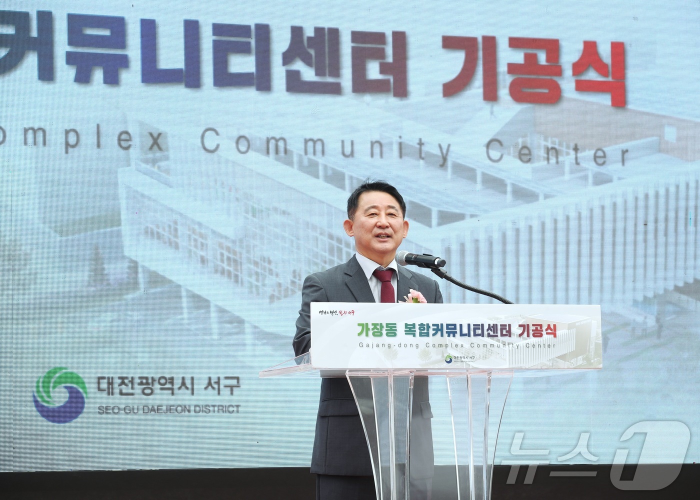 (대전=뉴스1) 김기태 기자 = 서철모 대전 서구청장이 24일 가장동 복합커뮤니티센터 기공식에서 인사말을 하고 있다.(서구 제공. 재판매 및 DB 금지) 2025.6.24/뉴스1