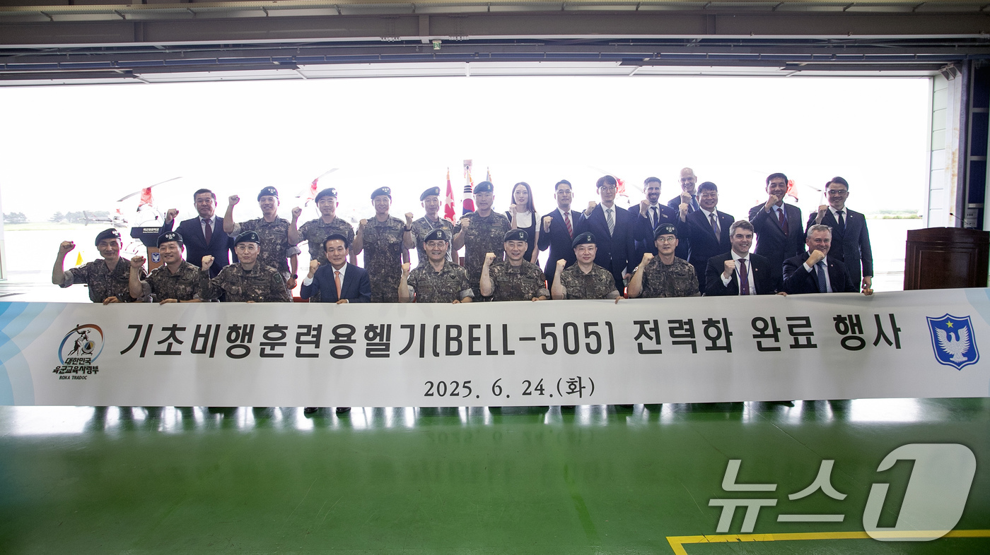 (서울=뉴스1) 이연주 기자 = 24일 충남 논산 육군항공학교에서 개최된 기초비행훈련용헬기 전력화 완료 행사 참석자들이 기념 촬영을 하고 있다. (방위사업청 제공. 재판매 및 DB …