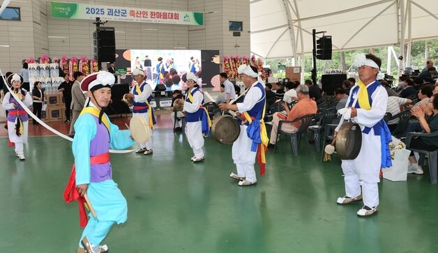 괴산군 '2025 축산인 한마음대회' 성황리 개최