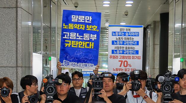 금속노조 노조원들 대화 요청 받는 김영훈 장관 후보자