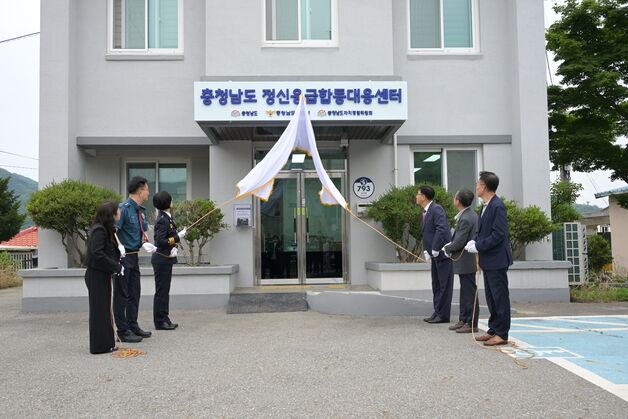 충남 정신응급 대응센터, 아산 송악치안센터에 새 보금자리