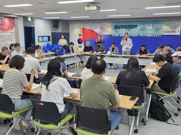 "경남 정치 지형 변화…진보·민주 세력 연대 이어져야"