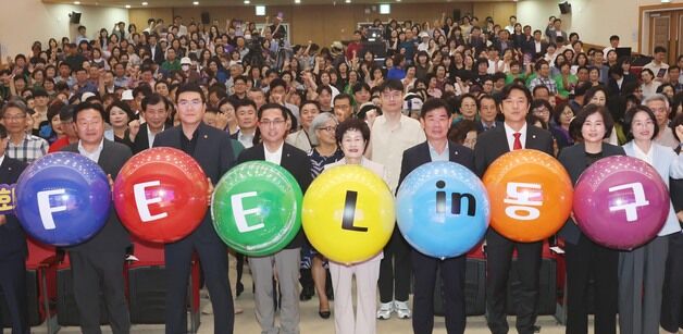 박희조 대전 동구청장 "구민과 함께 동구 르네상스로 완성한다"