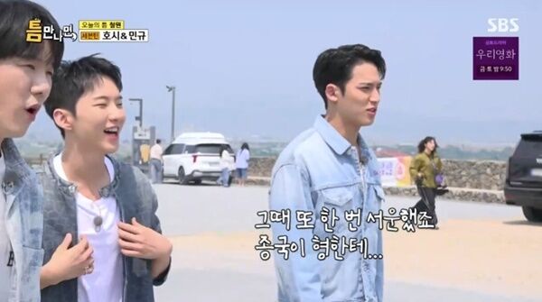 세븐틴 민규 "김종국 서운하다"…호시와 '틈만나면,' 출격