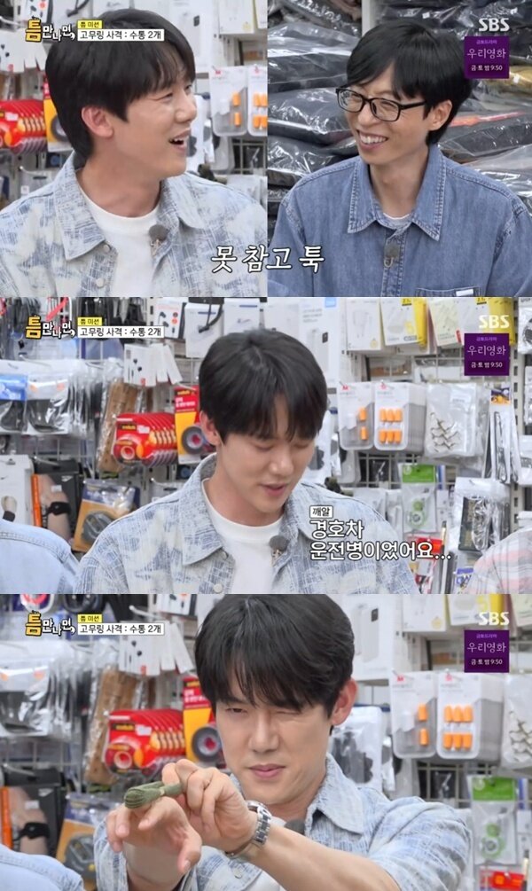 본문 이미지 - SBS '틈만나면,' 캡처
