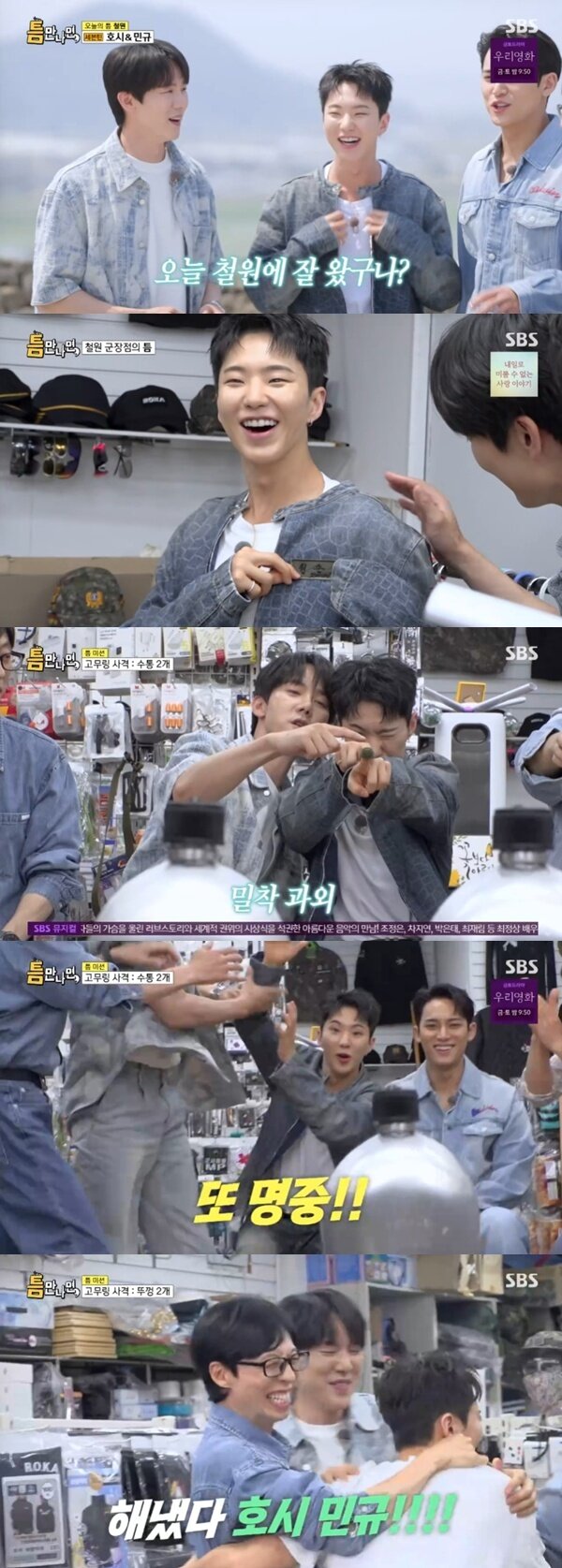 본문 이미지 - SBS '틈만나면,' 캡처