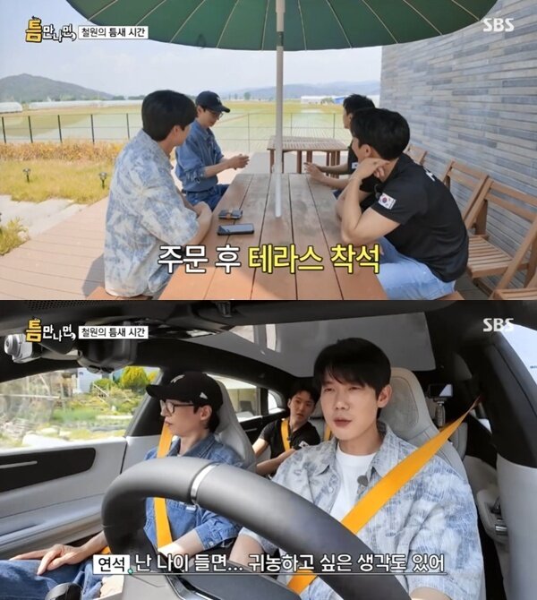 본문 이미지 - SBS '틈만나면,' 캡처
