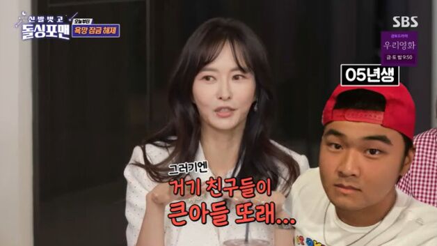 '추신수♥' 하원미 "보상 심리 때문에 헌팅포차 갔다"