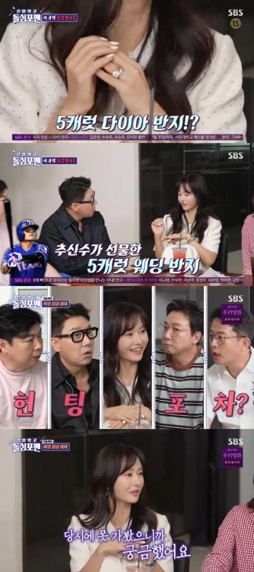 본문 이미지 - SBS '신발벗고 돌싱포맨' 캡처