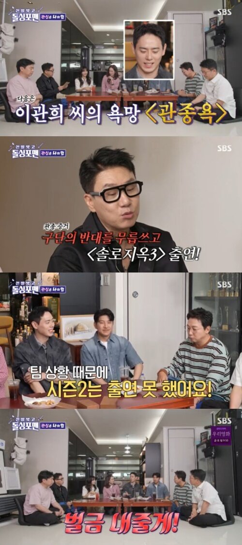 본문 이미지 - SBS '신발벗고 돌싱포맨' 캡처